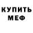 КЕТАМИН VHQ Mrs Wes